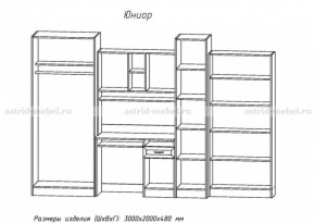 Детская Юниор (модульная) (АстридМ) в Первоуральске - pervouralsk.mebel-e96.ru