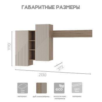 Стенка Эмилия (БТС) в Первоуральске - pervouralsk.mebel-e96.ru