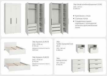 Кровать с ортопедическим основанием Эйр 11.46.01 (120) (Моби) в Первоуральске - pervouralsk.mebel-e96.ru