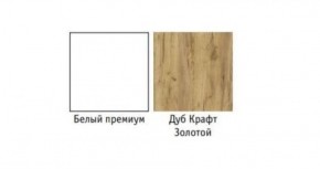 Стенка Бэль (модульная) в Первоуральске - pervouralsk.mebel-e96.ru
