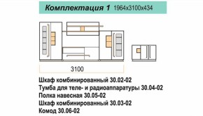 Гостиная ДОРА (модульная) в Первоуральске - pervouralsk.mebel-e96.ru