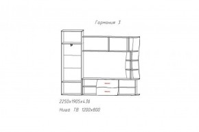 Стенка Гармония-3 (АстридМ) в Первоуральске - pervouralsk.mebel-e96.ru