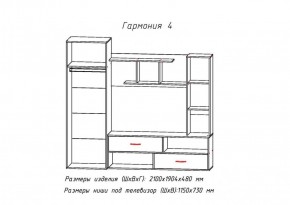 Стенка Гармония-4 (АстридМ) в Первоуральске - pervouralsk.mebel-e96.ru