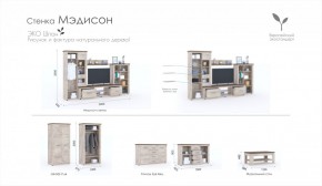 Гостиная Мэдисон + стол + комод Дуб эндгрейн/Дуб экспрессив бронзовый в Первоуральске - pervouralsk.mebel-e96.ru