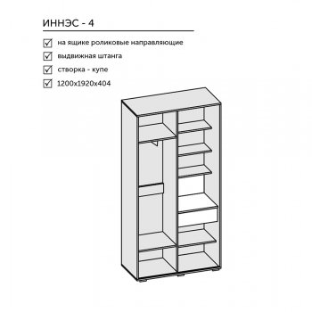 Прихожая Иннэс-4 (Диал) в Первоуральске - pervouralsk.mebel-e96.ru