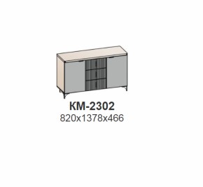 Комод ШЕР Дуб серый/айронвуд серебро (КМ-2302) в Первоуральске - pervouralsk.mebel-e96.ru | фото