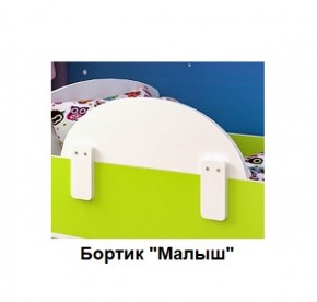 Кровать Малыш Мини (700*1600) в Первоуральске - pervouralsk.mebel-e96.ru