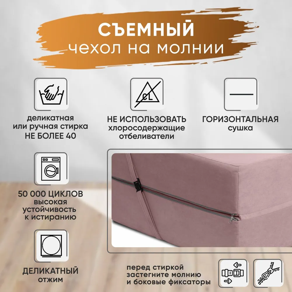 Диван бескаркасный Леон Розовый BRENDOSS в Первоуральске - pervouralsk.mebel-e96.ru