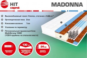 Матрас Madonna (1600*2000*240) серия HIT в Первоуральске - pervouralsk.mebel-e96.ru