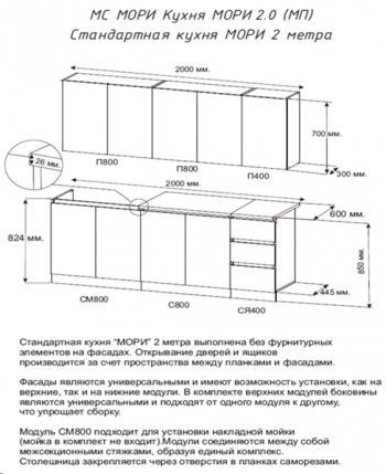 Кухонный гарнитур Мори 2000 мм графит (ДСВ) в Первоуральске - pervouralsk.mebel-e96.ru