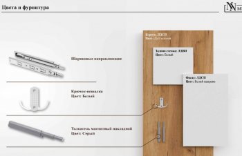 Прихожая Некст-1 модульная (СВ) в Первоуральске - pervouralsk.mebel-e96.ru