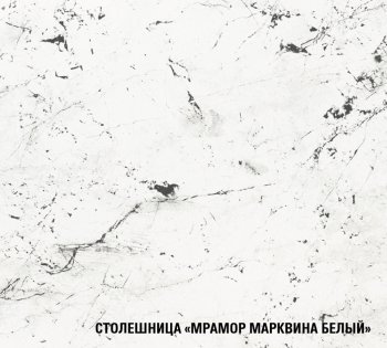 Кухонный гарнитур Ноктюрн мега 2500 мм (Герда) в Первоуральске - pervouralsk.mebel-e96.ru