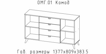 Комод Омега (АстридМ) в Первоуральске - pervouralsk.mebel-e96.ru