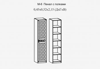 Пенал 450 мм с полками Париж мод.№6 (Террикон) в Первоуральске - pervouralsk.mebel-e96.ru