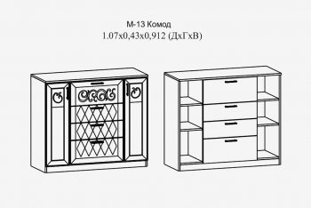 Комод с 4 ящ.; 2 дв. Париж мод.13 (Террикон) в Первоуральске - pervouralsk.mebel-e96.ru