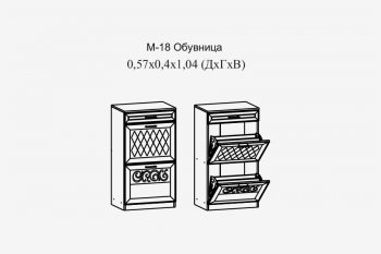 Обувница Париж мод.18 (Террикон) в Первоуральске - pervouralsk.mebel-e96.ru