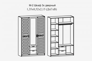 Шкаф 1350 мм Париж (Террикон) в Первоуральске - pervouralsk.mebel-e96.ru