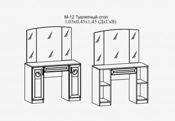 Туалетный стол Париж мод.12 серый (Террикон) в Первоуральске - pervouralsk.mebel-e96.ru