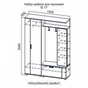 Прихожая Виза-17 (СВ) в Первоуральске - pervouralsk.mebel-e96.ru