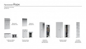 Прихожая Йорк (модульная) (Имп) в Первоуральске - pervouralsk.mebel-e96.ru