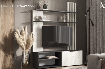 Стенка Роджина графит/дуб крафт белый (Миф) в Первоуральске - pervouralsk.mebel-e96.ru