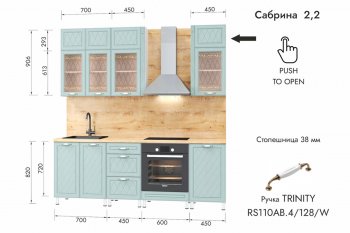 Кухонный гарнитур 2200 мм Сабрина (МЛК) в Первоуральске - pervouralsk.mebel-e96.ru