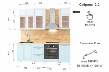 Кухонный гарнитур 2200 мм Сабрина (МЛК) в Первоуральске - pervouralsk.mebel-e96.ru