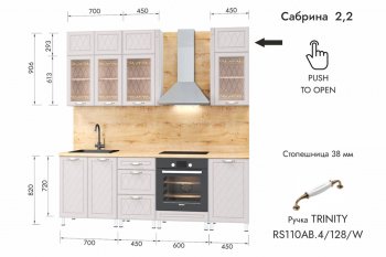 Кухонный гарнитур 2200 мм Сабрина (МЛК) в Первоуральске - pervouralsk.mebel-e96.ru