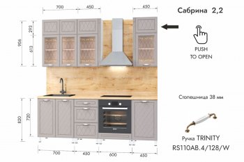 Кухонный гарнитур 2200 мм Сабрина (МЛК) в Первоуральске - pervouralsk.mebel-e96.ru