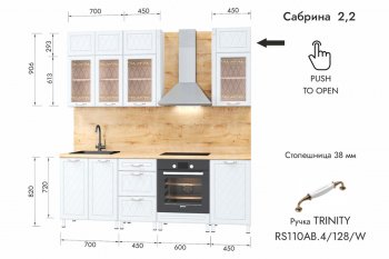 Кухонный гарнитур 2200 мм Сабрина (МЛК) в Первоуральске - pervouralsk.mebel-e96.ru