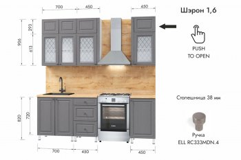 Кухонный гарнитур 1600 мм Шэрон (МЛК) в Первоуральске - pervouralsk.mebel-e96.ru