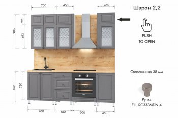 Кухонный гарнитур 2200 мм Шэрон (МЛК) в Первоуральске - pervouralsk.mebel-e96.ru