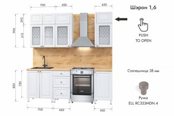 Кухонный гарнитур 1600 мм Шэрон (МЛК) в Первоуральске - pervouralsk.mebel-e96.ru