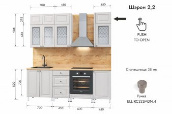 Кухонный гарнитур 2200 мм Шэрон (МЛК) в Первоуральске - pervouralsk.mebel-e96.ru