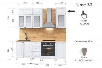 Кухонный гарнитур 2200 мм Шэрон (МЛК) в Первоуральске - pervouralsk.mebel-e96.ru