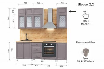 Кухонный гарнитур 2200 мм Шэрон (МЛК) в Первоуральске - pervouralsk.mebel-e96.ru