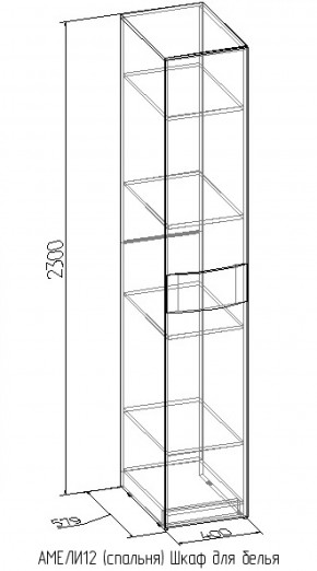 Шкаф для белья Амели 12 в Первоуральске - pervouralsk.mebel-e96.ru