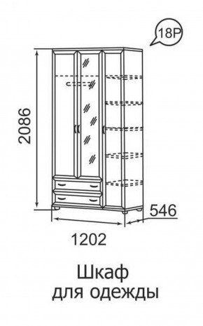 Шкаф для одежды 3-х дверный Ника-Люкс 18 в Первоуральске - pervouralsk.mebel-e96.ru