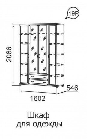 Шкаф для одежды 4-х дверный Ника-Люкс 19 в Первоуральске - pervouralsk.mebel-e96.ru