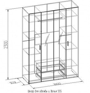 Шкаф для одежды и белья 555 в Первоуральске - pervouralsk.mebel-e96.ru