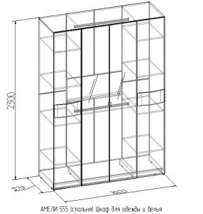 Шкаф для одежды и белья 555 Амели в Первоуральске - pervouralsk.mebel-e96.ru