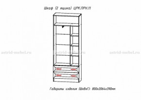 Шкаф 800 мм комбинированный Принцесса (ЦРК.ПРН.11) (АастридМ) в Первоуральске - pervouralsk.mebel-e96.ru