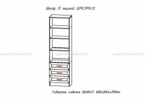 Шкаф 600 мм комбинированный Принцесса (ЦРК.ПРН.12) (АстридМ) в Первоуральске - pervouralsk.mebel-e96.ru