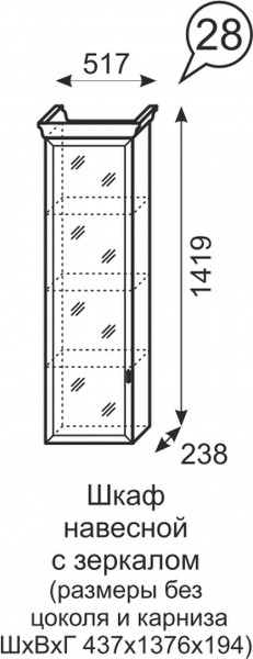 Шкаф навесной с зеркалом Венеция 28 бодега в Первоуральске - pervouralsk.mebel-e96.ru