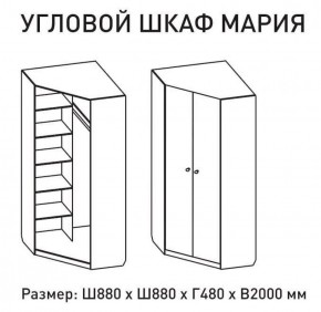 Шкаф угловой Мария 880*880 (М6) в Первоуральске - pervouralsk.mebel-e96.ru