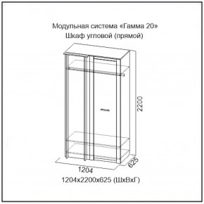 Шкаф угловой (ПРЯМОЙ) серия Гамма-20 в Первоуральске - pervouralsk.mebel-e96.ru