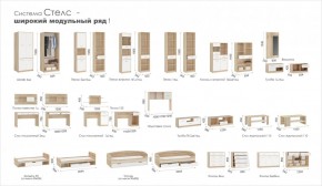 Система Стелс Комод 3д2ящ Дуб сонома/Белый в Первоуральске - pervouralsk.mebel-e96.ru