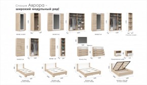 Спальня Аврора (модульная) Дуб сонома/Белый в Первоуральске - pervouralsk.mebel-e96.ru