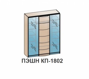 Спальный гарнитур ПЭШН (модульный) Венге в Первоуральске - pervouralsk.mebel-e96.ru