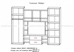 Стенка Модерн в Первоуральске - pervouralsk.mebel-e96.ru